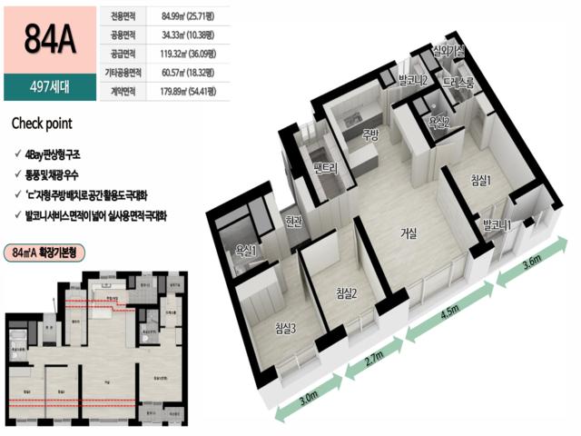 힐스테이트 둔산 모델하우스 84A